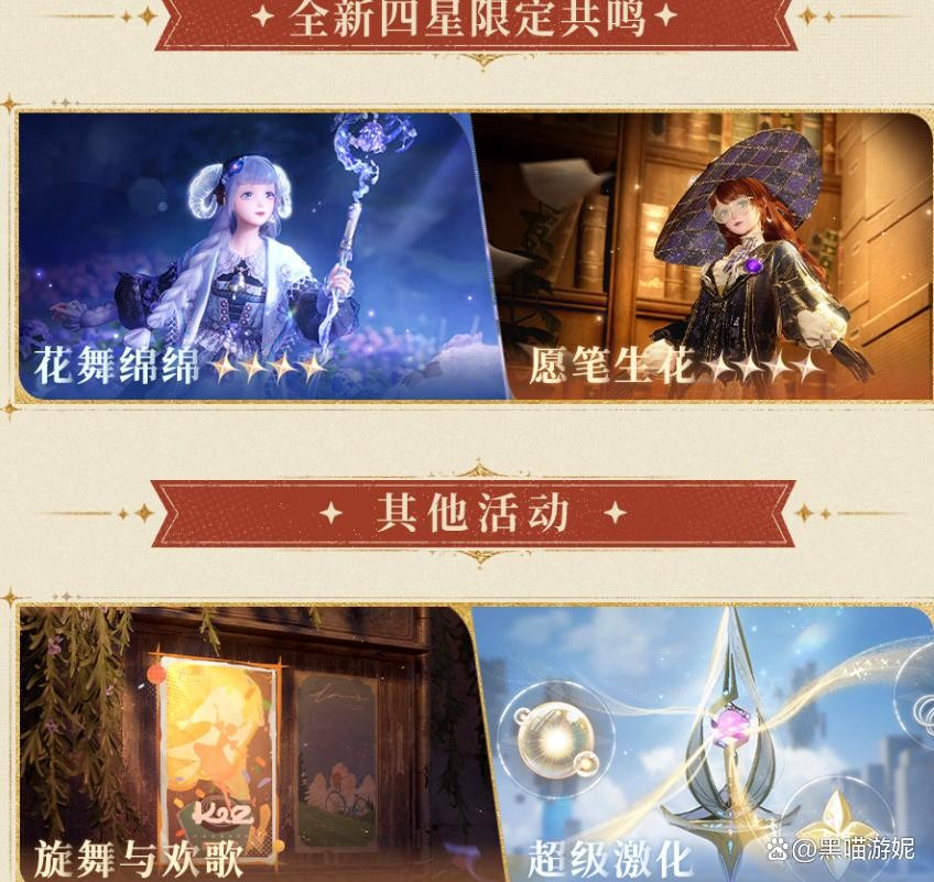 无限暖暖1.4版本卡池说明