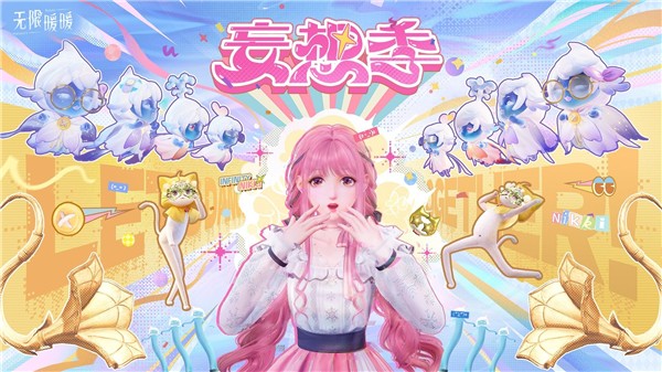 无限暖暖1.4版本卡池说明