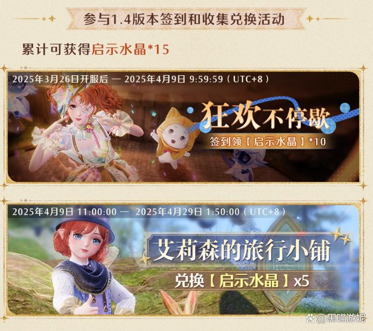 无限暖暖1.4版本卡池说明