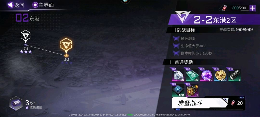 火柴人联盟3异变区天赋点攻略