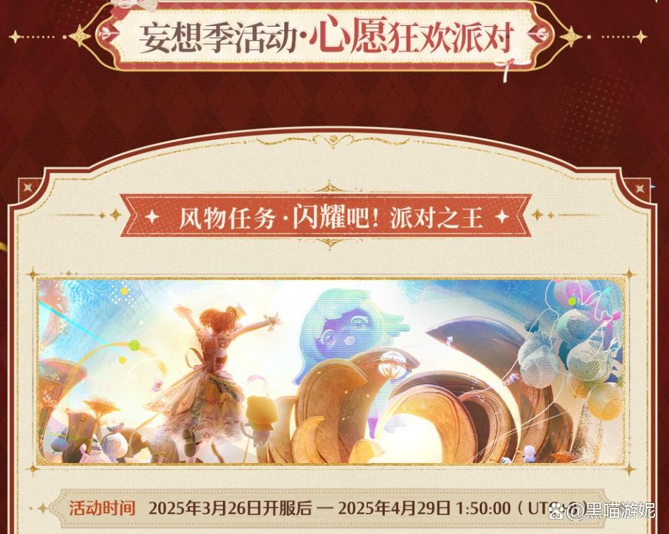 无限暖暖1.4版本卡池说明