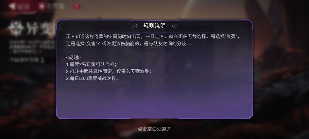 火柴人联盟3异变区天赋点攻略