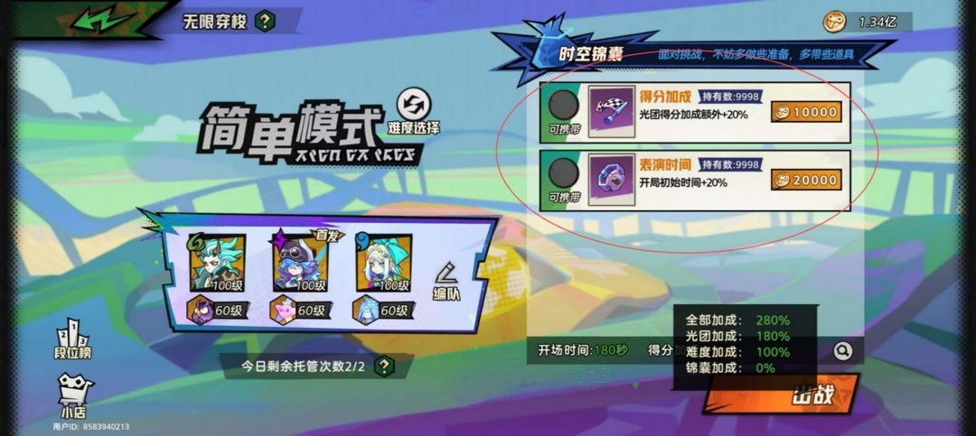 超时空跑跑全方位玩法指南