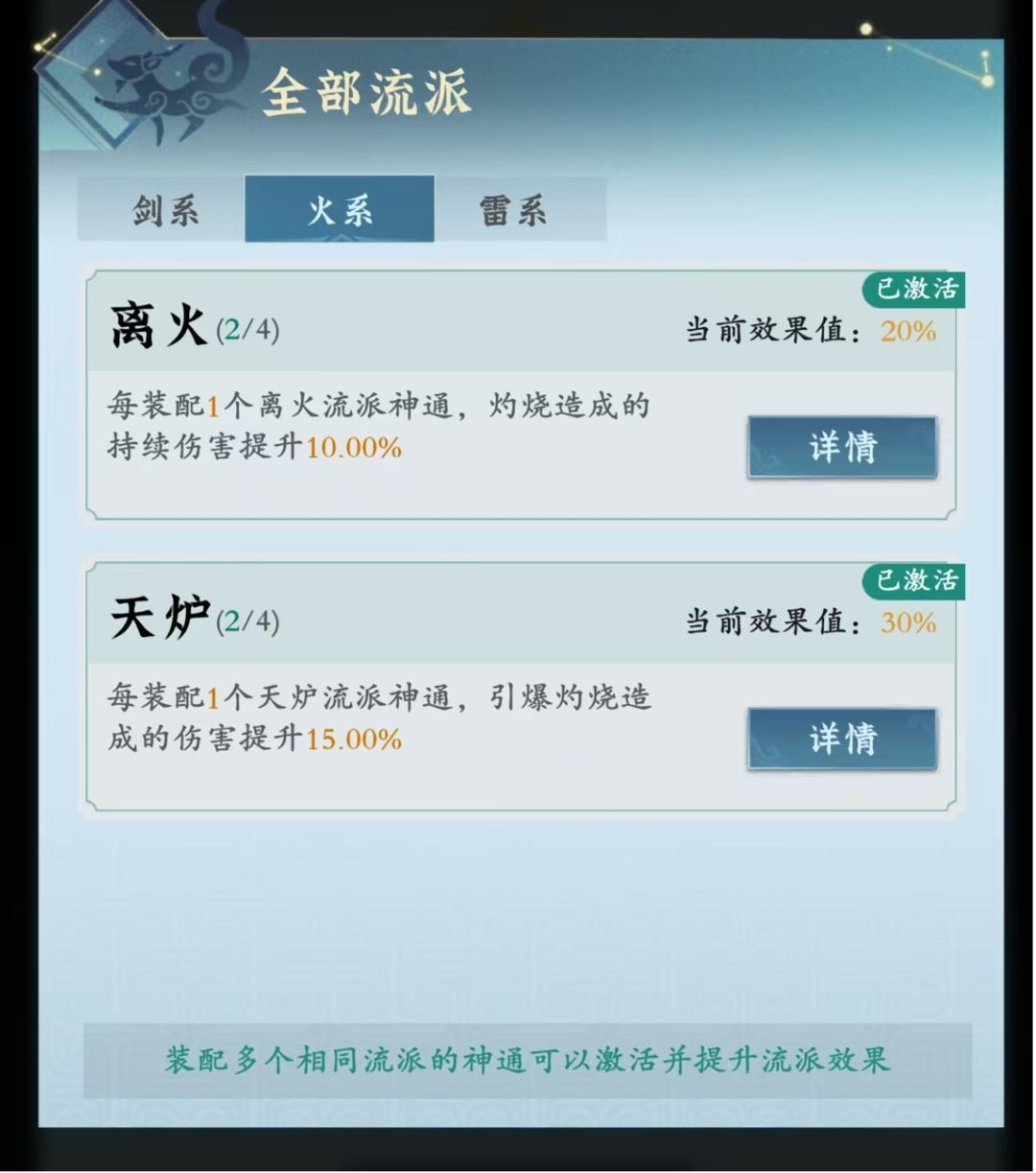 问剑长生功法选择搭配指南