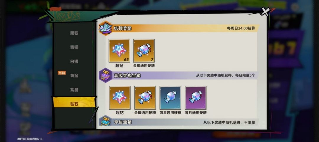 超时空跑跑全方位玩法指南