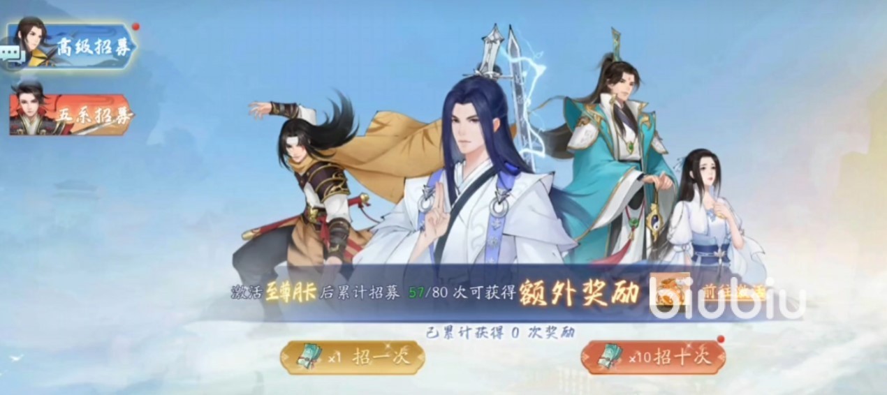 新仙剑奇侠传之挥剑问情抽卡怎么样