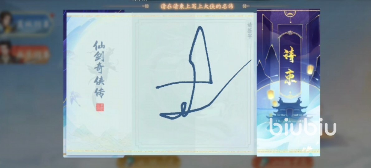 新仙剑奇侠传之挥剑问情抽卡怎么样