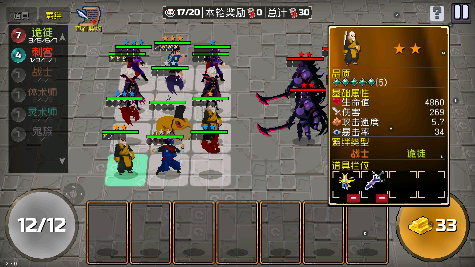 战魂铭人自走棋召唤流攻略