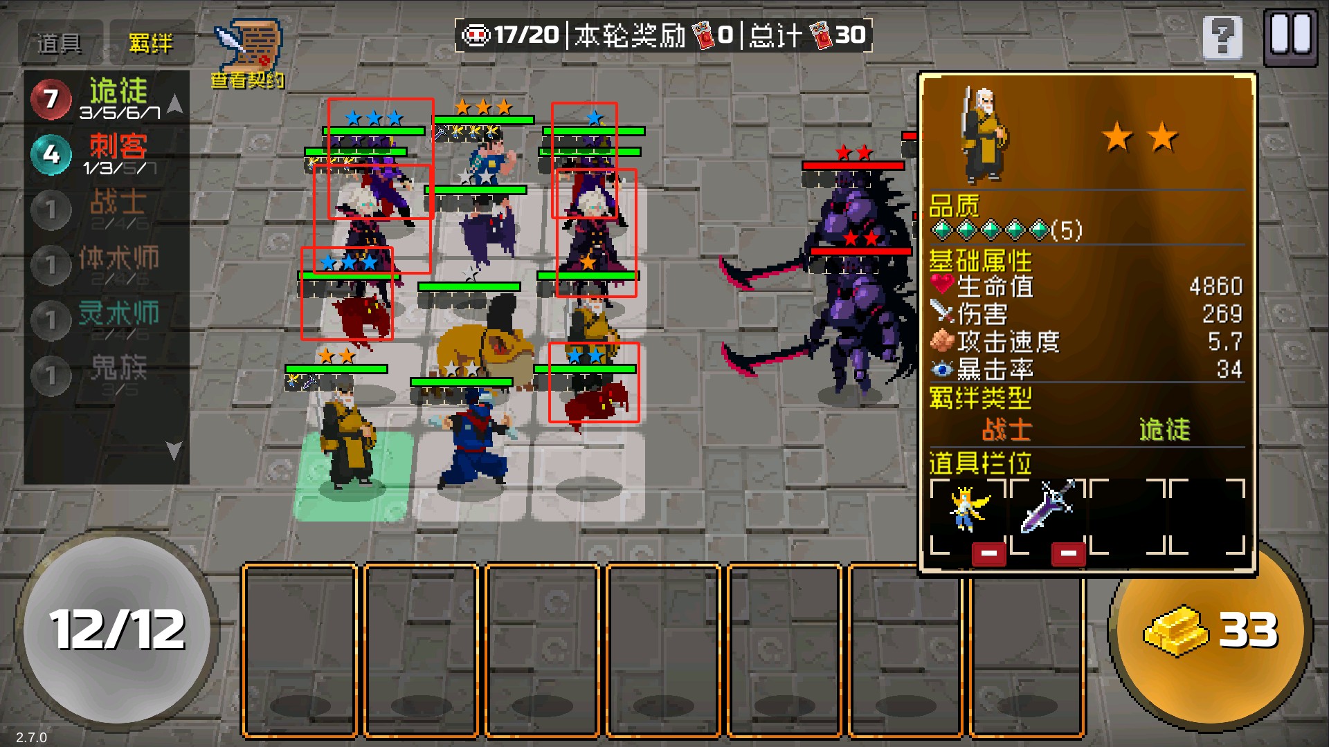 战魂铭人自走棋召唤流攻略