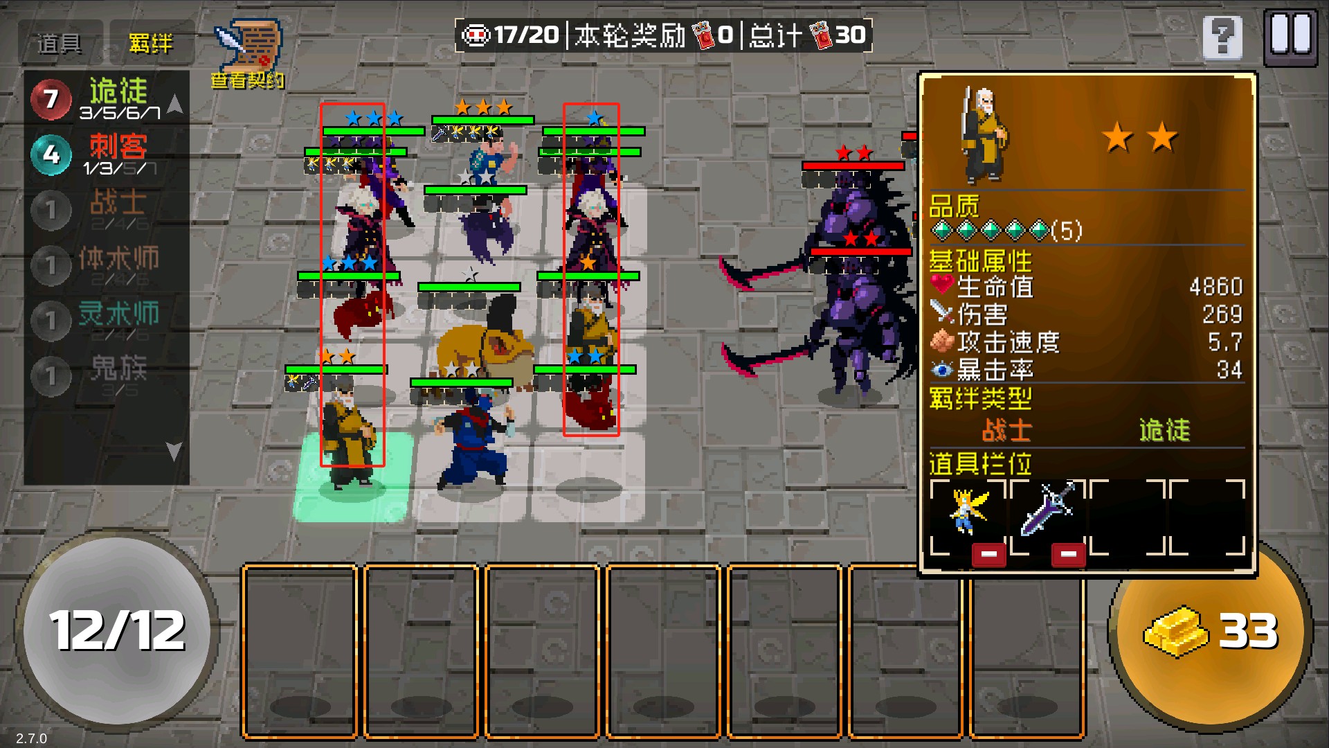 战魂铭人自走棋召唤流攻略