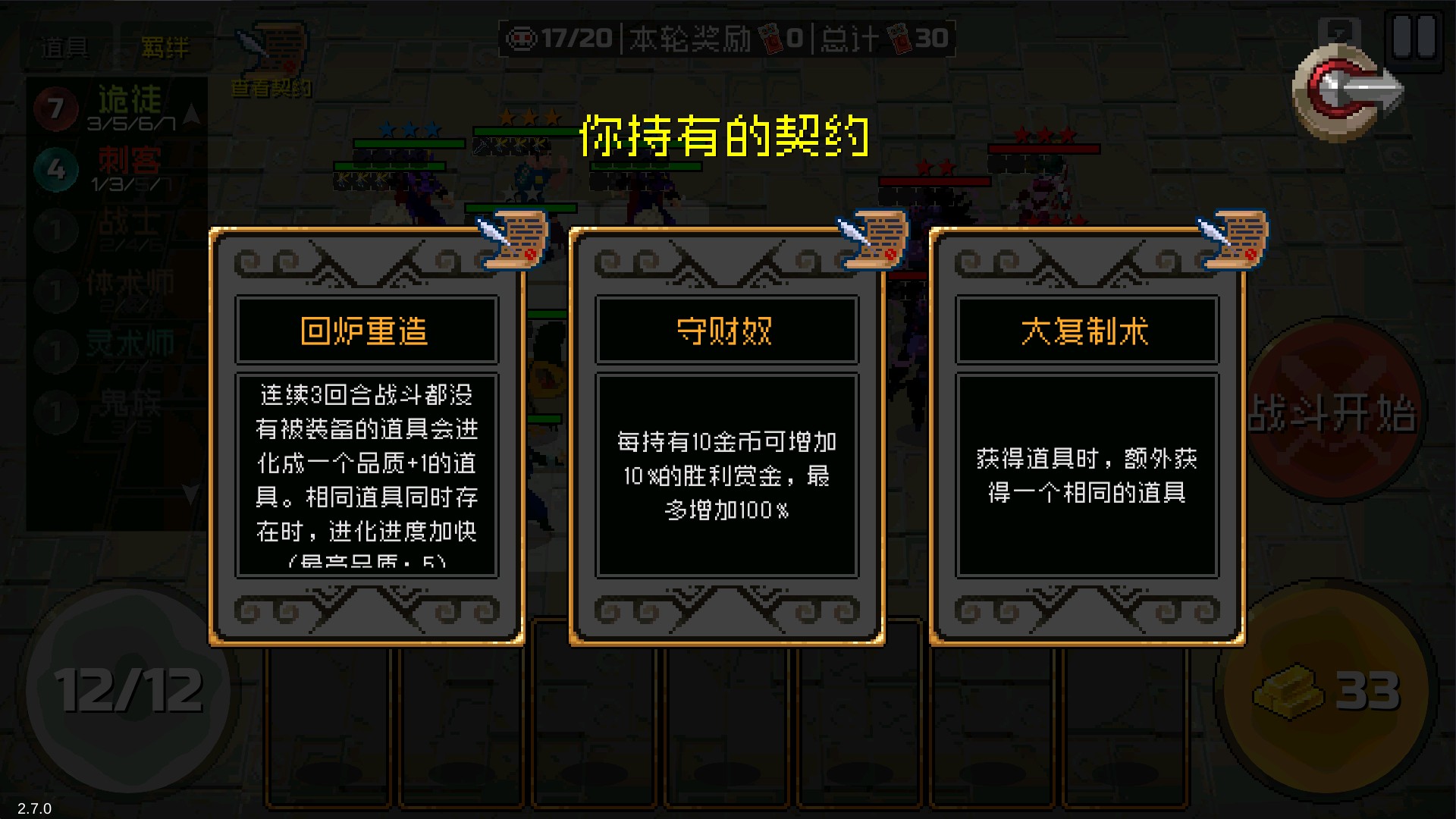 战魂铭人自走棋召唤流攻略