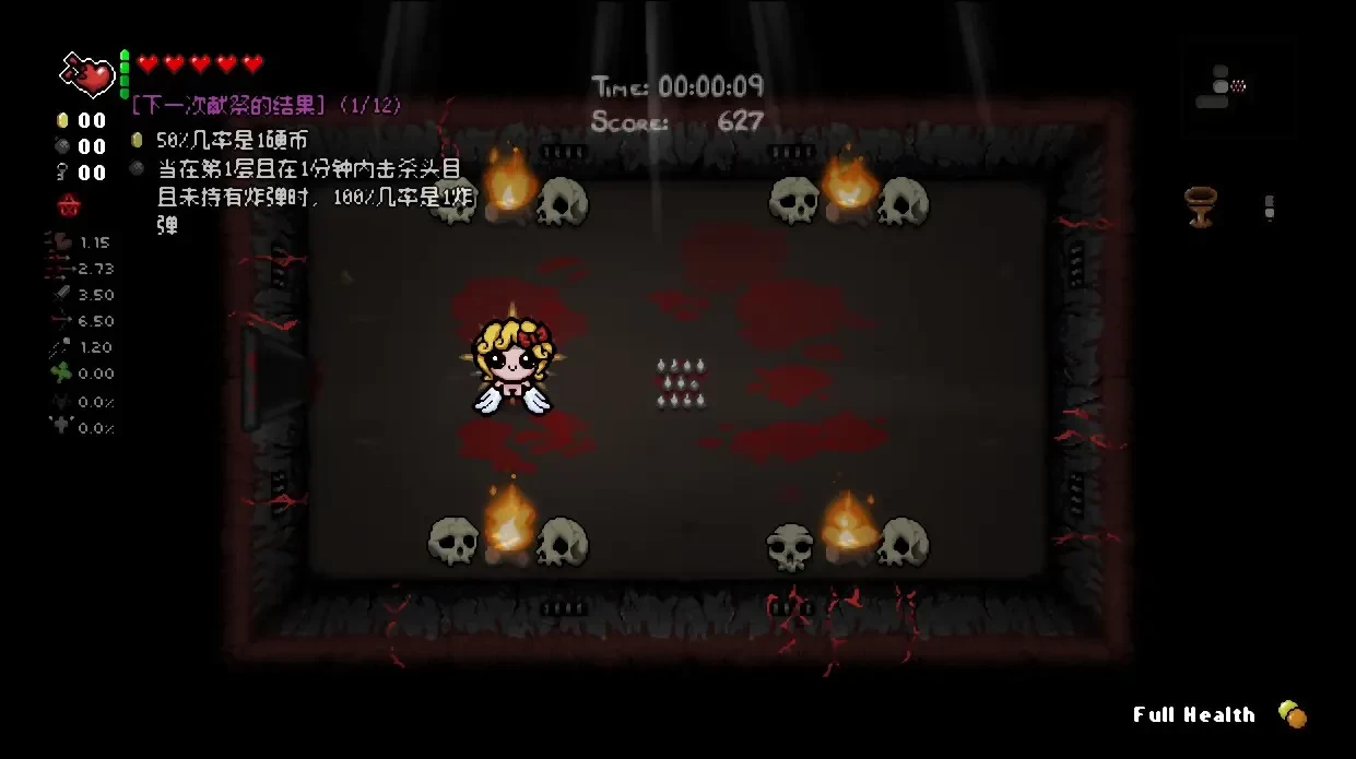 以撒的结合特殊房间介绍