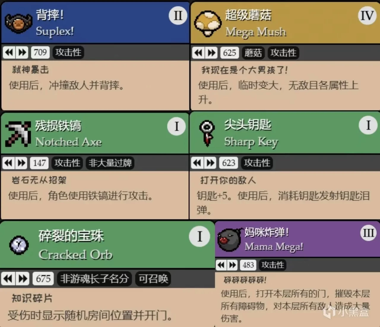 以撒的结合隐藏房攻略