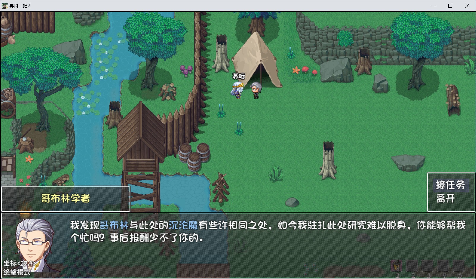 再刷一把2金色传说支线攻略大全