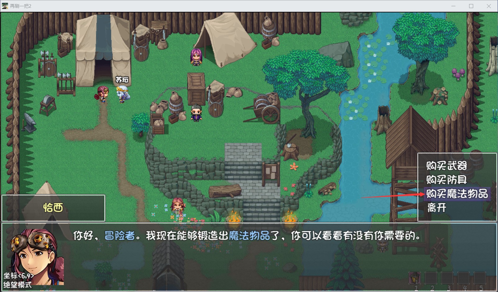 再刷一把2金色传说支线攻略大全