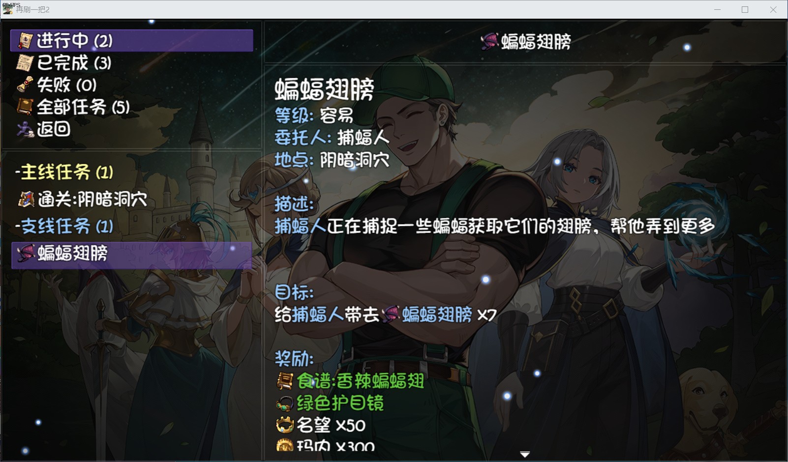 再刷一把2金色传说支线攻略大全