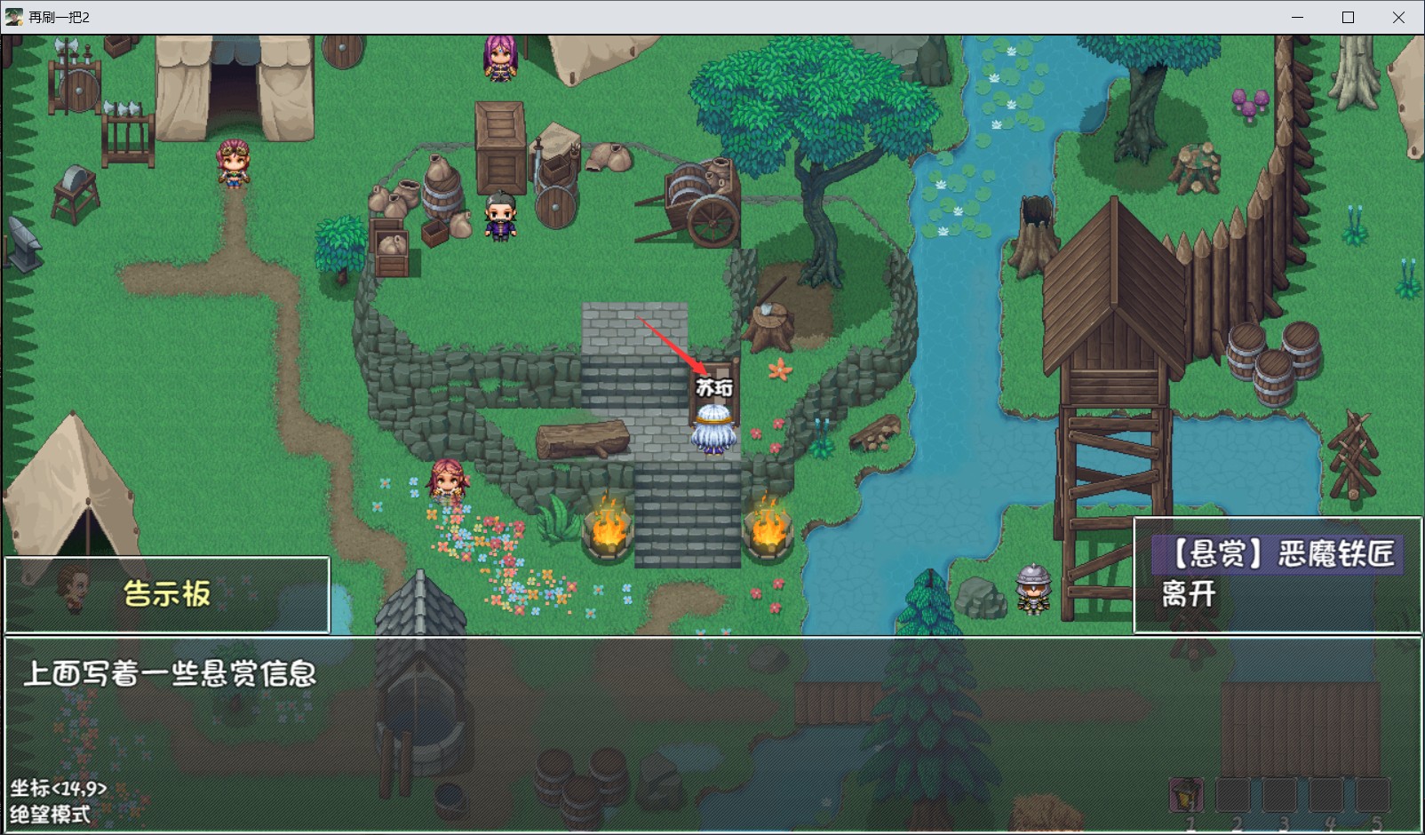 再刷一把2金色传说支线攻略大全