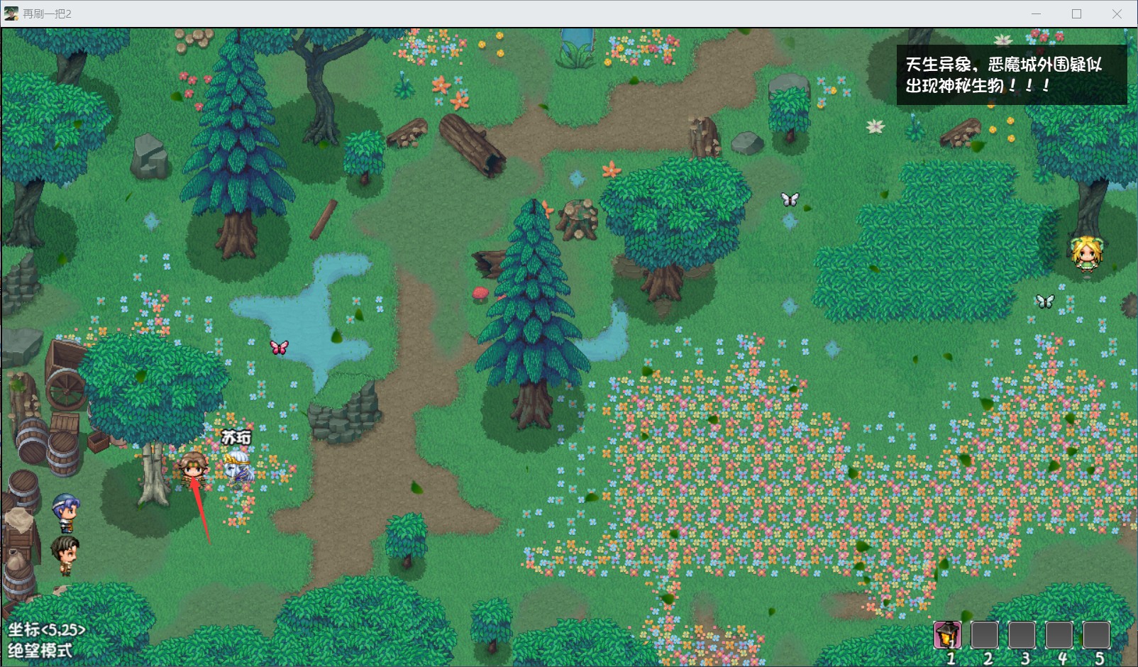 再刷一把2金色传说支线攻略大全