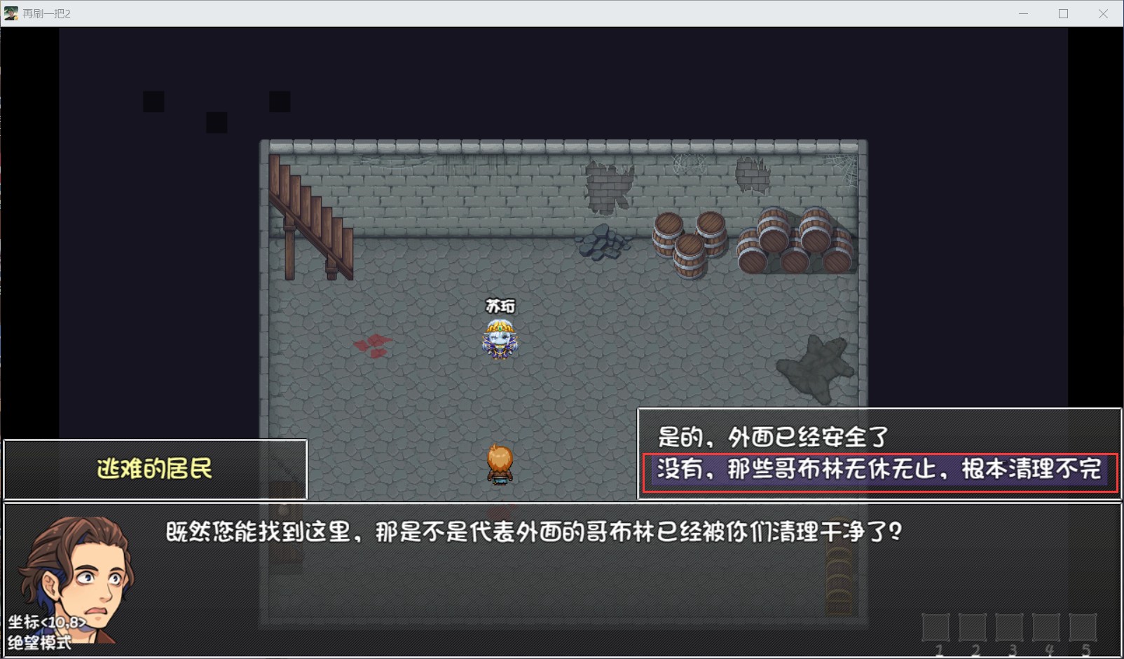 再刷一把2金色传说支线攻略大全