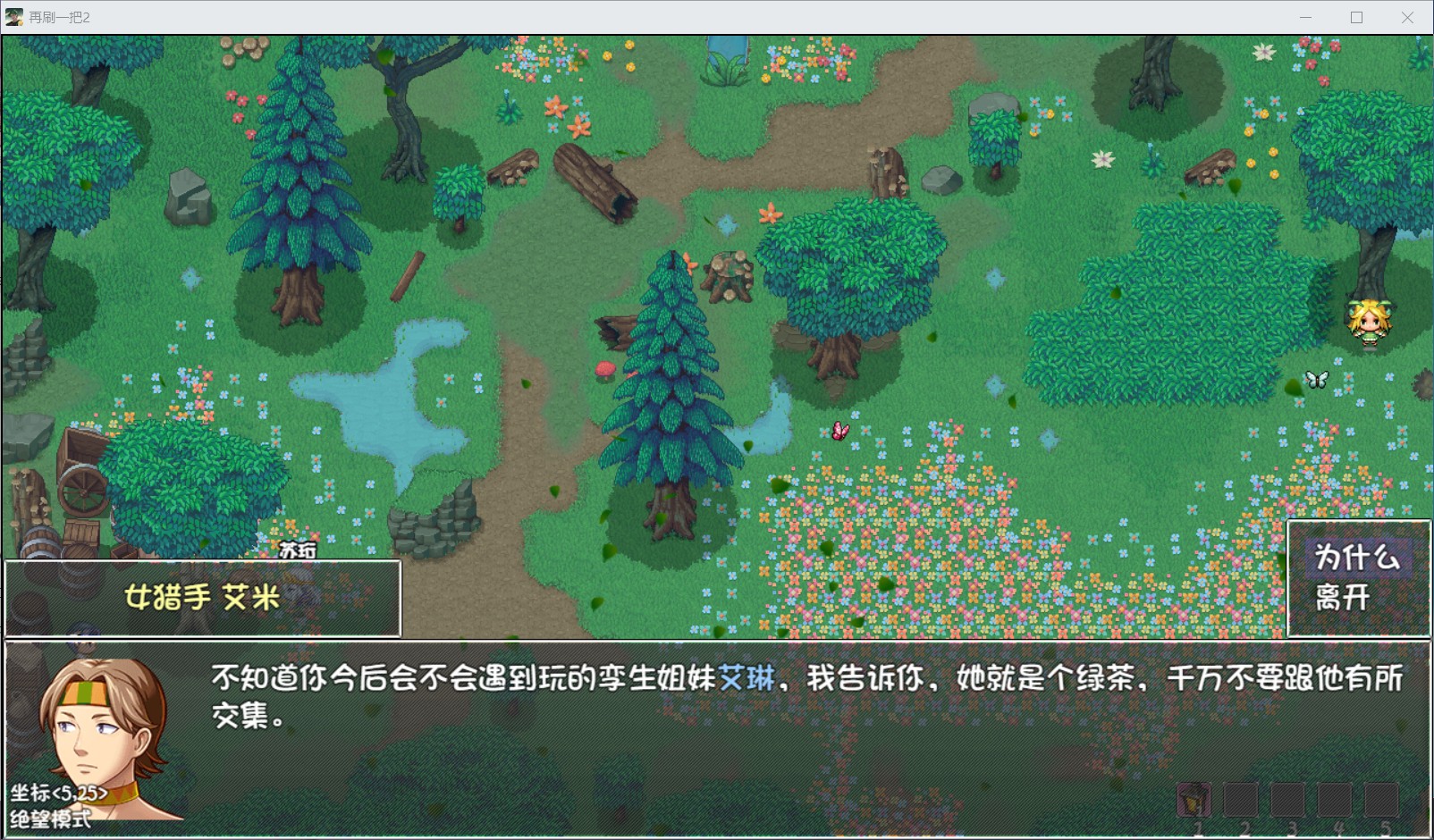 再刷一把2金色传说支线攻略大全