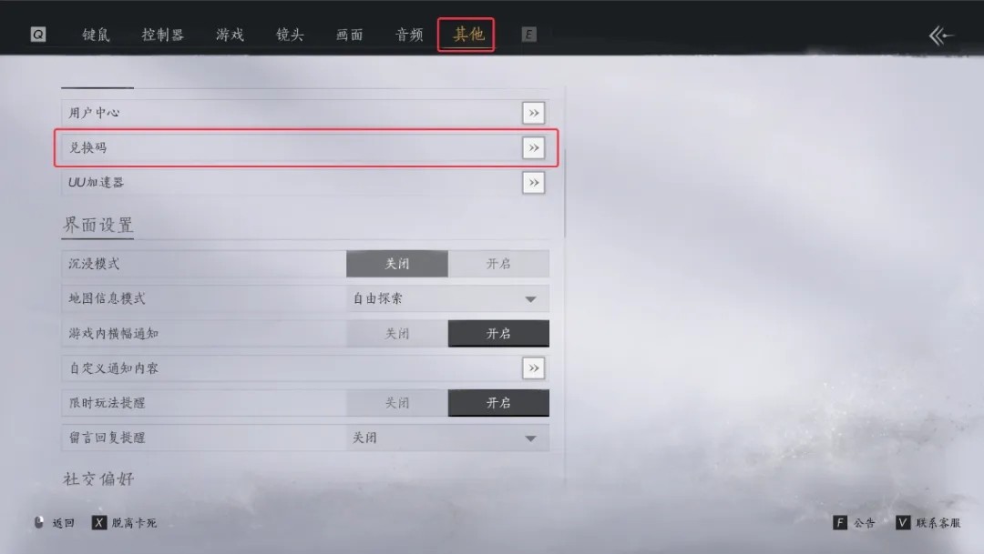 燕云十六声兑换码公测礼包大全2025-燕云十六声兑换码怎么用