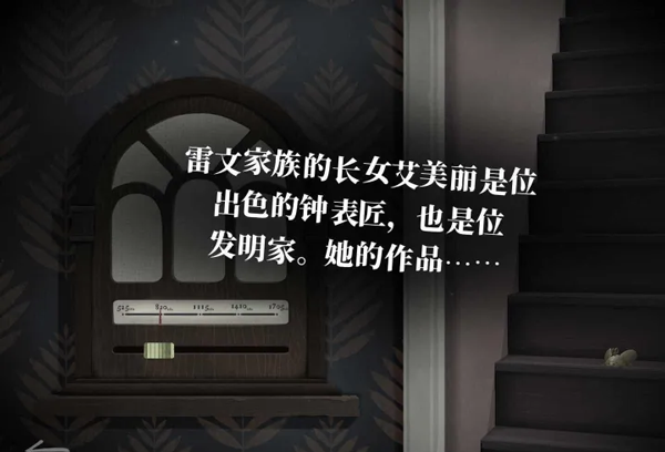 滴答声两个人的故事第一章玩法攻略-滴答声两个人的故事第一章怎么过