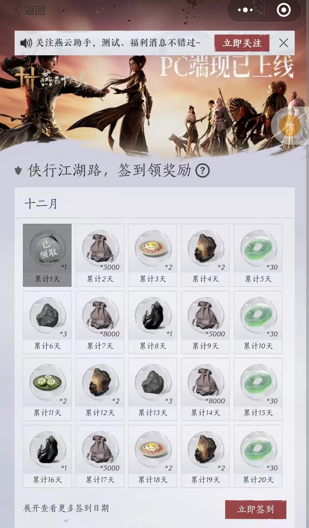 燕云十六声兑换码公测礼包大全2025-燕云十六声兑换码怎么用