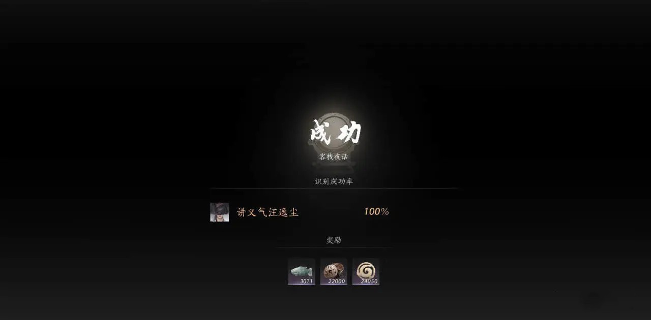 燕云十六声风沙酒肆夜宿谜影100%识别指南-燕云十六声夜宿谜影攻略