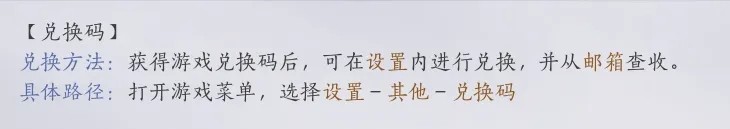 燕云十六声兑换码公测礼包大全2025-燕云十六声兑换码怎么用