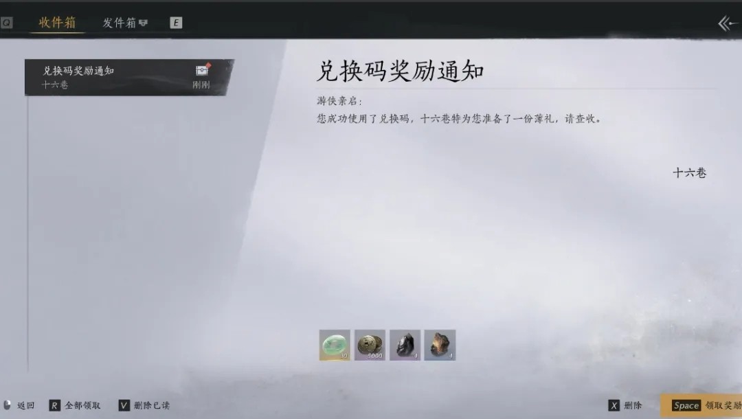 燕云十六声兑换码公测礼包大全2025-燕云十六声兑换码怎么用