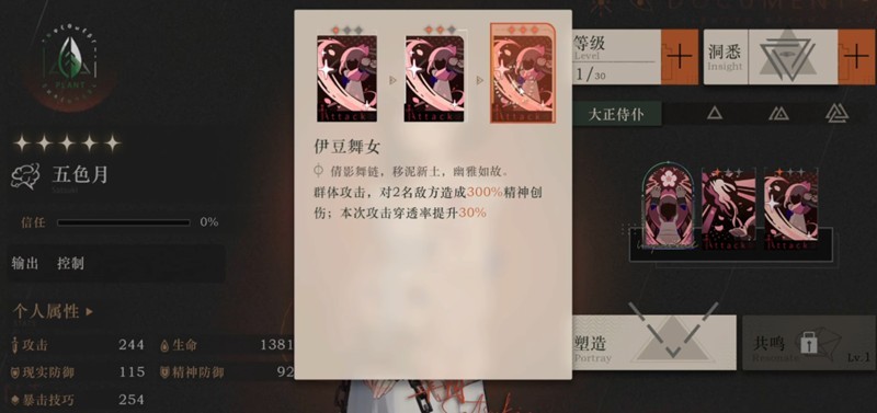 重返未来1999如何正确使用塑造功能-重返未来1999塑造玩法教程