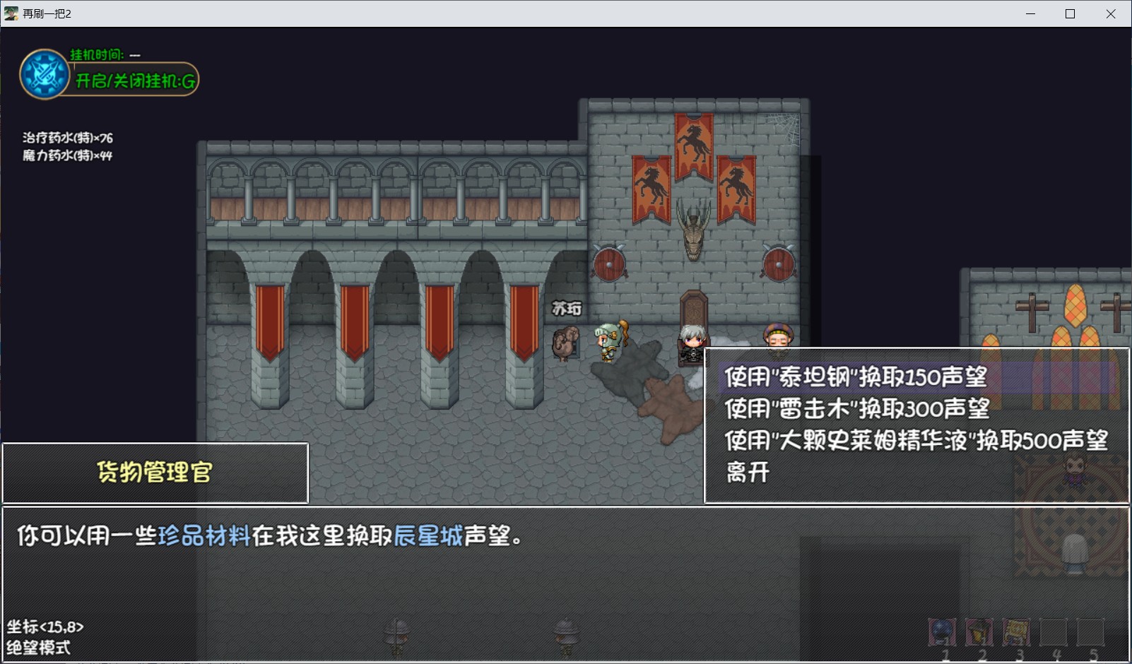 再刷一把2金色传说母鸡之家解锁方法