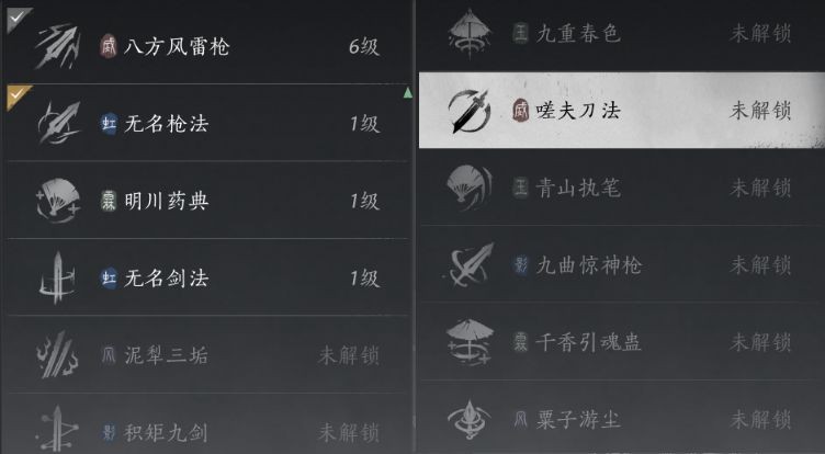 燕云十六声手游武学搭配与跑图指南