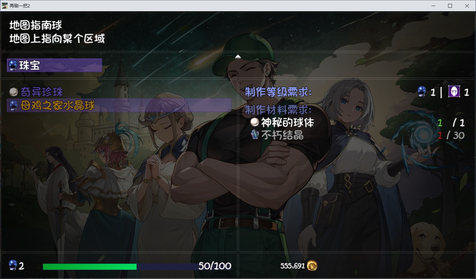 再刷一把2金色传说母鸡之家解锁方法