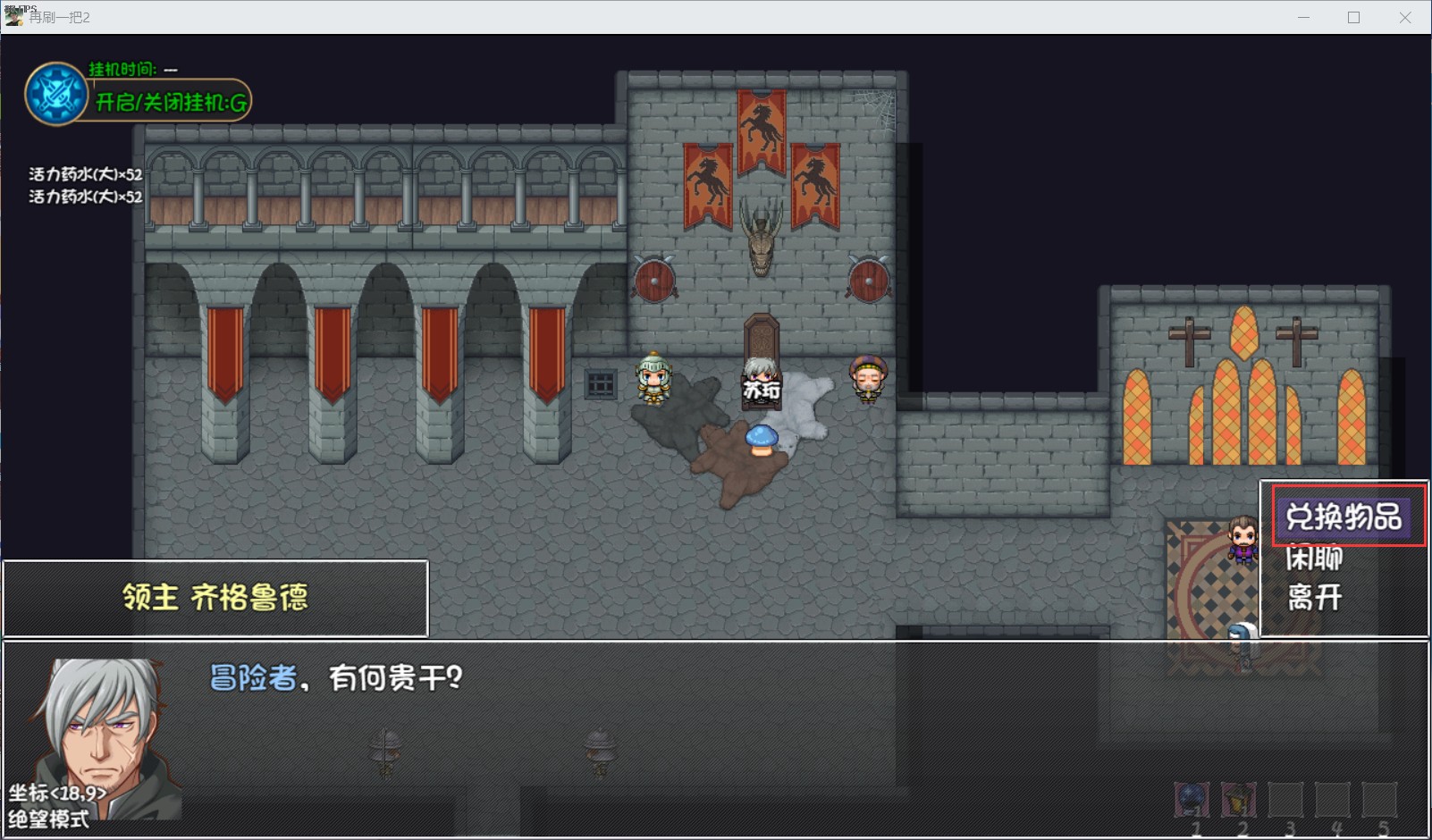 再刷一把2金色传说母鸡之家解锁方法