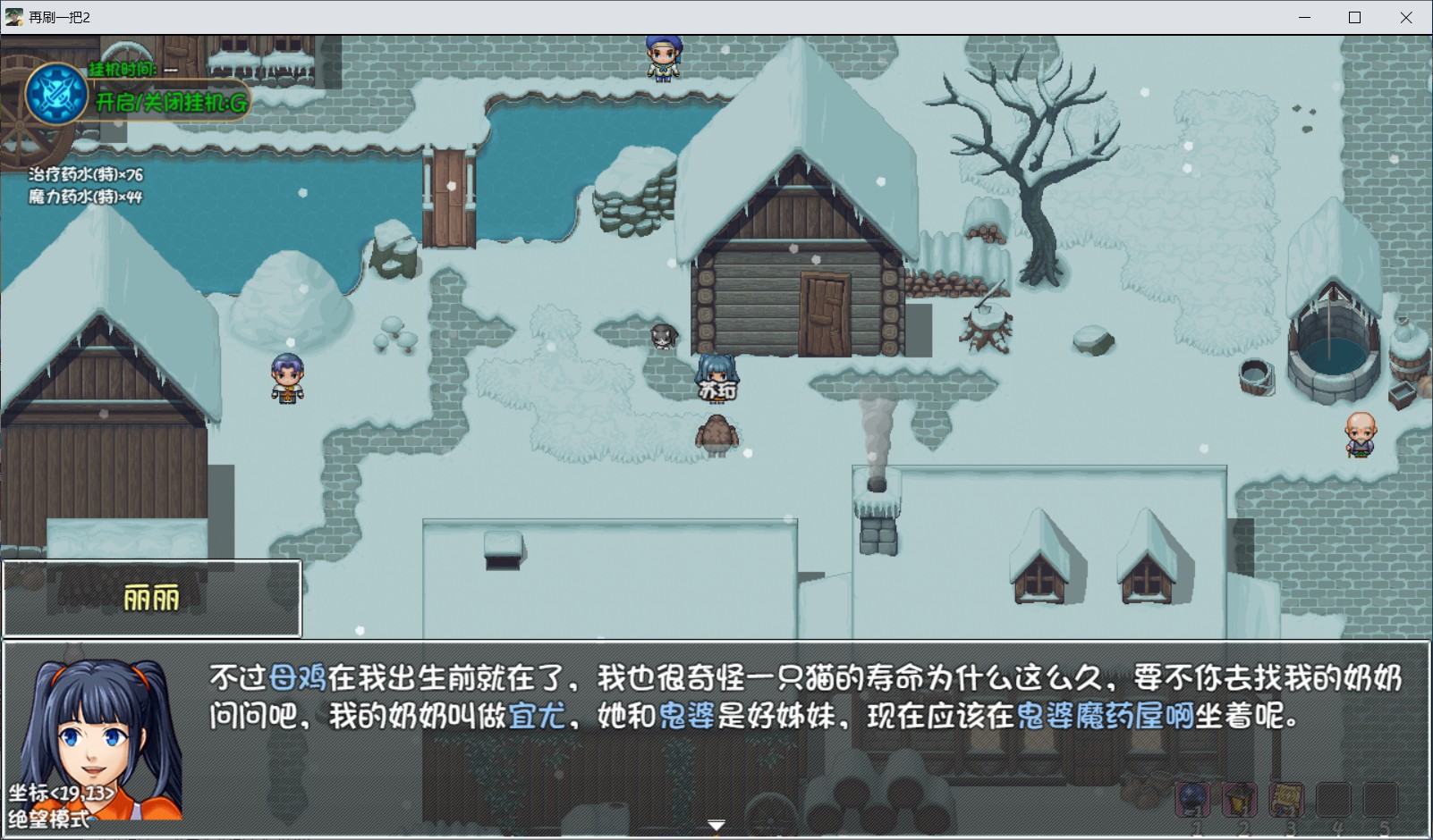 再刷一把2金色传说母鸡之家解锁方法