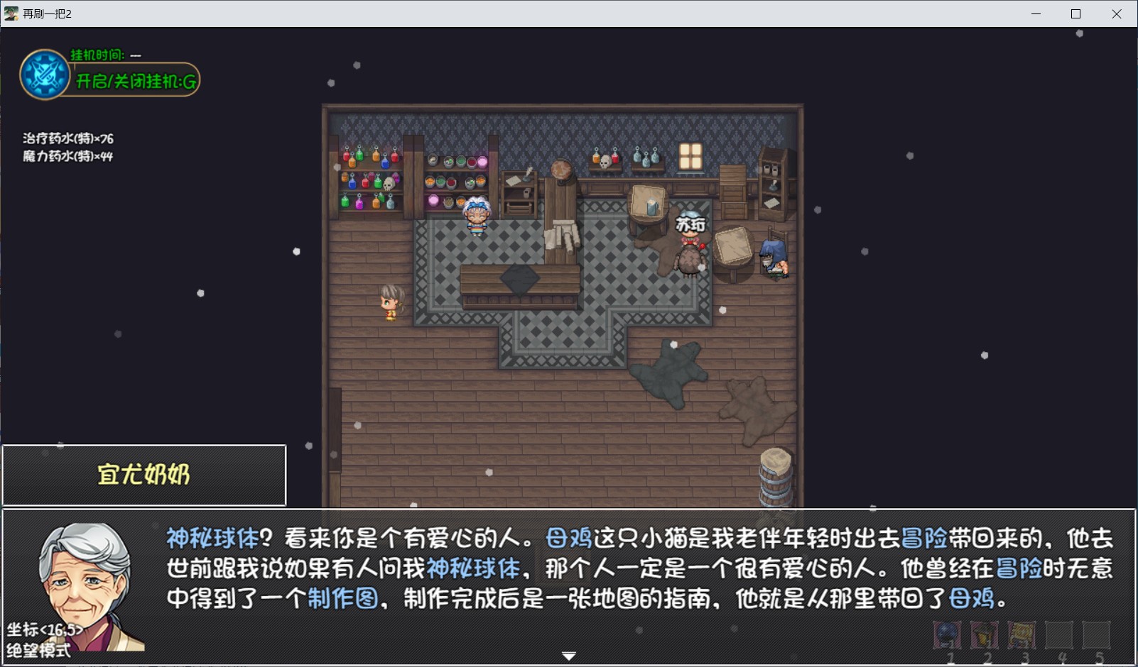 再刷一把2金色传说母鸡之家解锁方法