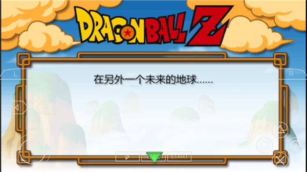 龙珠Z真武道会2