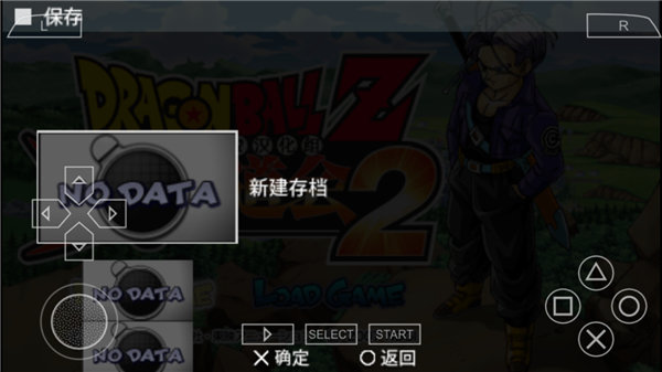 龙珠Z真武道会2