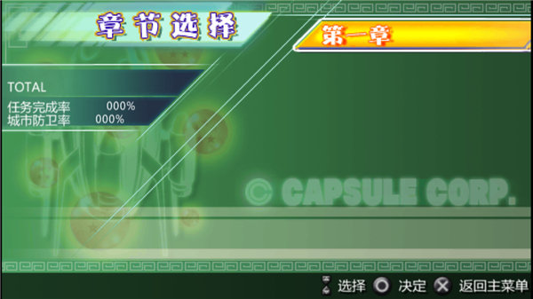 龙珠Z真武道会2