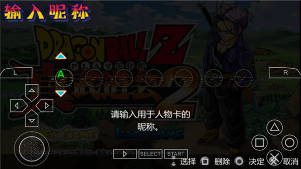 龙珠Z真武道会2