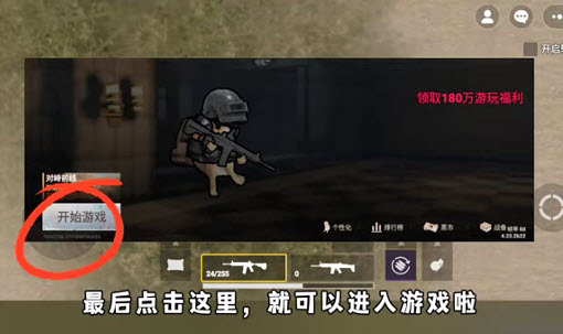 修勾地铁逃生安装包