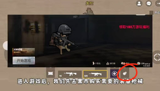 修勾地铁逃生安装包