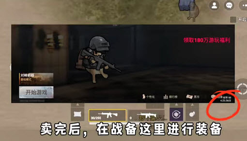 修勾地铁逃生安装包