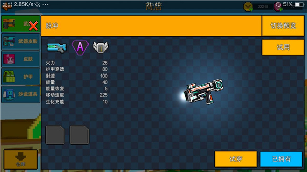 像素射击官方正版