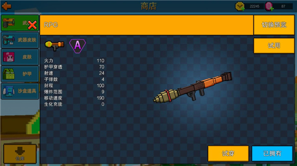 像素射击官方正版