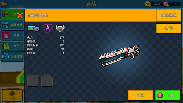 像素射击官方正版