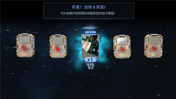 火力掩护突击小队