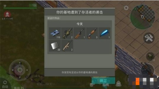 地球末日生存汉化版