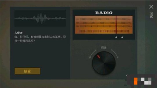 地球末日生存汉化版